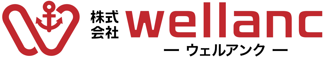 株式会社wellanc（ウェルアンク）